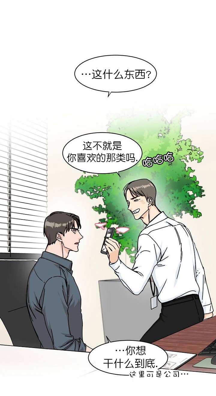 《部长不可以说谎哦》漫画最新章节第2话免费下拉式在线观看章节第【5】张图片