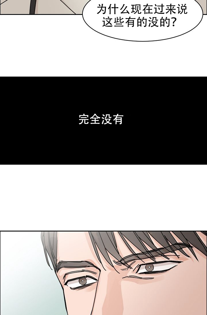 《部长不可以说谎哦》漫画最新章节第57话免费下拉式在线观看章节第【31】张图片