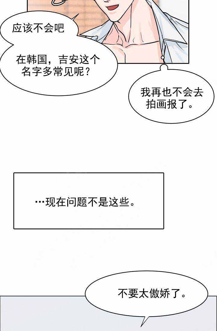 《部长不可以说谎哦》漫画最新章节第40话免费下拉式在线观看章节第【18】张图片