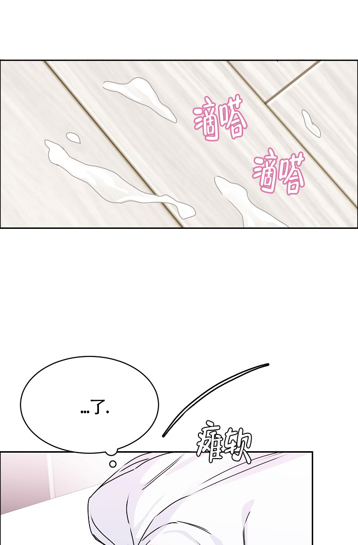 《部长不可以说谎哦》漫画最新章节第76话免费下拉式在线观看章节第【10】张图片