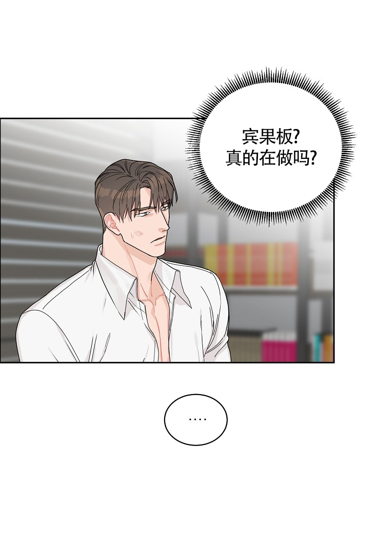 《部长不可以说谎哦》漫画最新章节第67话免费下拉式在线观看章节第【12】张图片