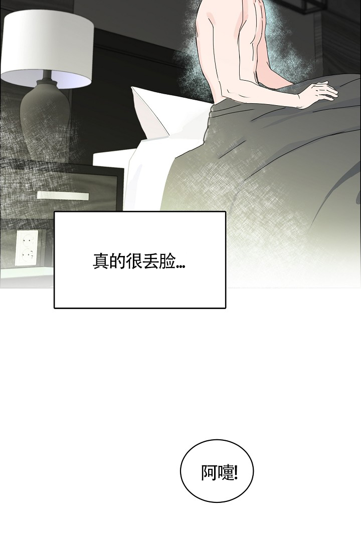 《部长不可以说谎哦》漫画最新章节第76话免费下拉式在线观看章节第【26】张图片