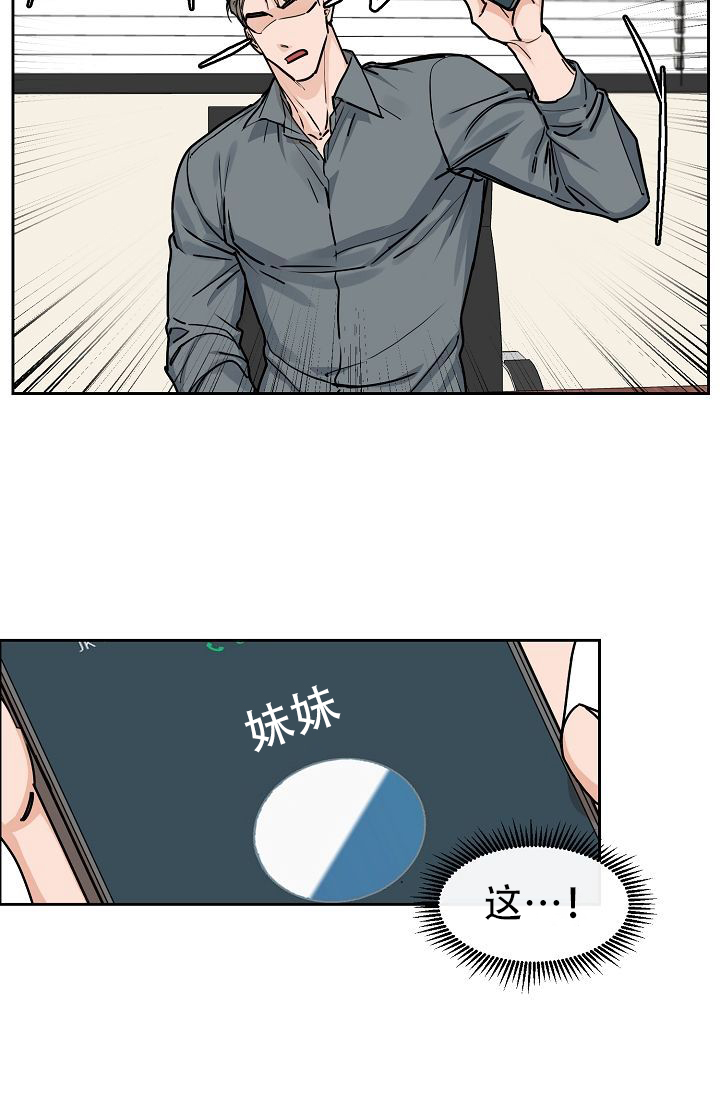 《部长不可以说谎哦》漫画最新章节第58话免费下拉式在线观看章节第【10】张图片