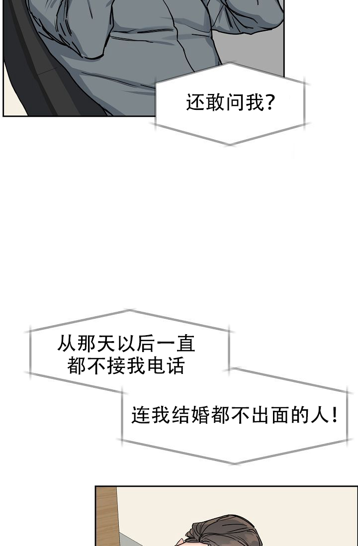 《部长不可以说谎哦》漫画最新章节第58话免费下拉式在线观看章节第【12】张图片