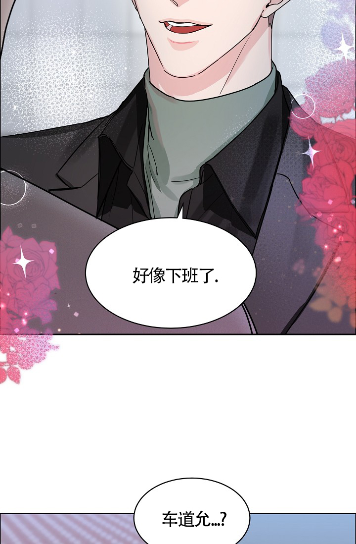 《部长不可以说谎哦》漫画最新章节第69话免费下拉式在线观看章节第【7】张图片