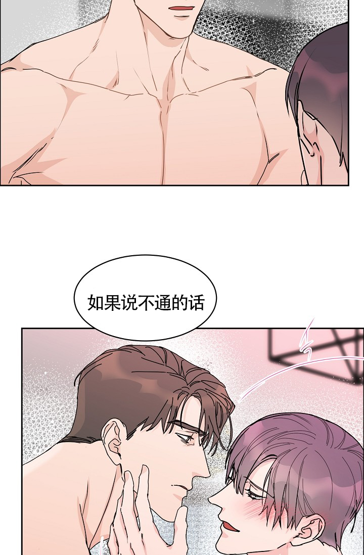 《部长不可以说谎哦》漫画最新章节第75话免费下拉式在线观看章节第【6】张图片