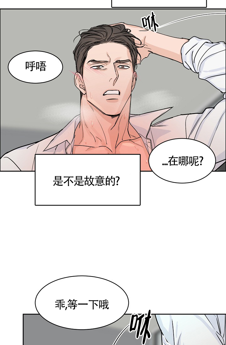 《部长不可以说谎哦》漫画最新章节第66话免费下拉式在线观看章节第【33】张图片