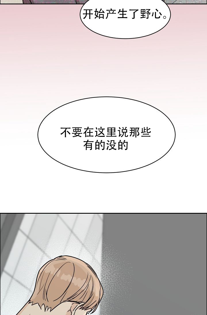 《部长不可以说谎哦》漫画最新章节第55话免费下拉式在线观看章节第【31】张图片