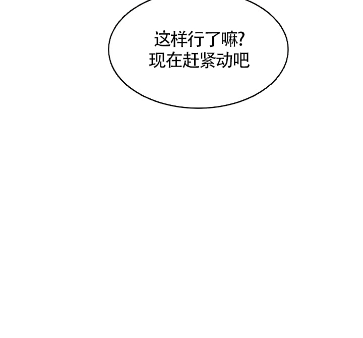 《部长不可以说谎哦》漫画最新章节第66话免费下拉式在线观看章节第【58】张图片