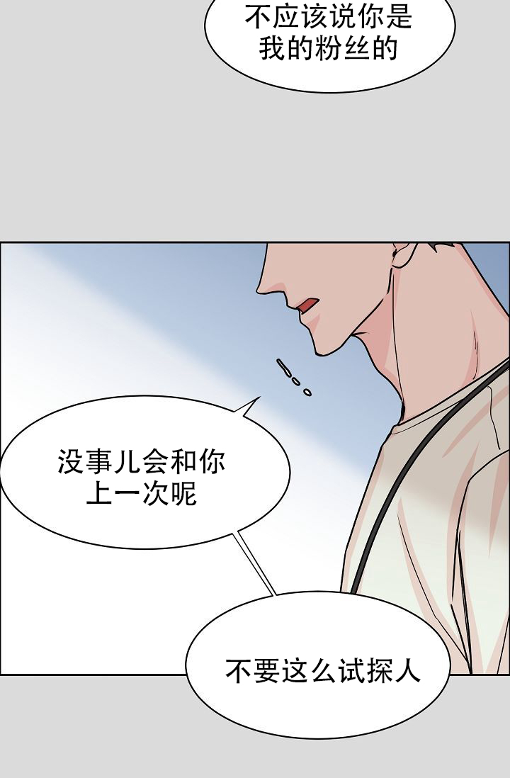 《部长不可以说谎哦》漫画最新章节第56话免费下拉式在线观看章节第【45】张图片