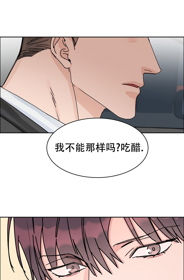 《部长不可以说谎哦》漫画最新章节第80话免费下拉式在线观看章节第【20】张图片