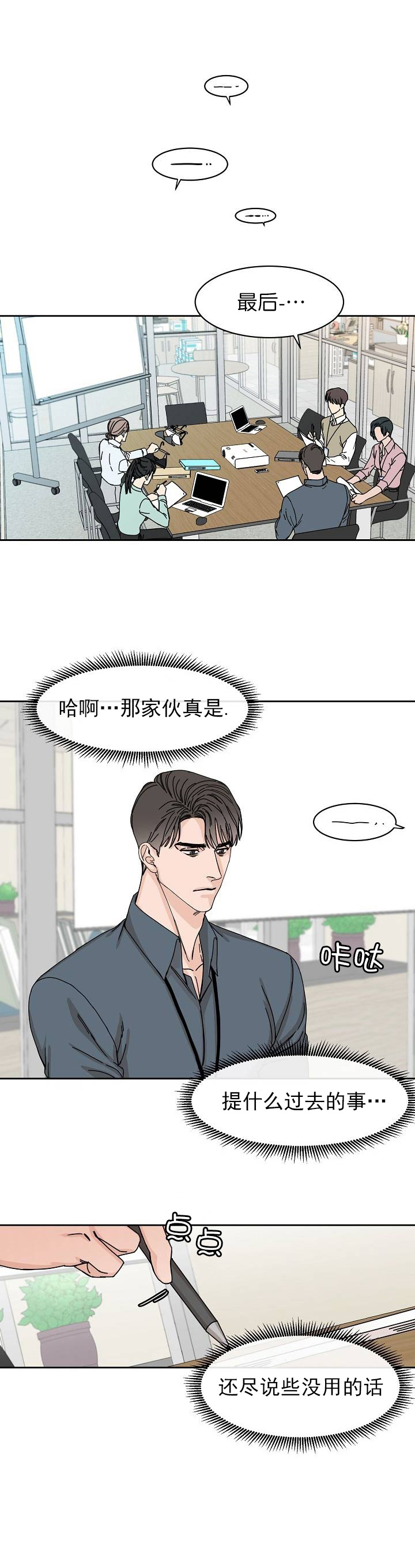 《部长不可以说谎哦》漫画最新章节第2话免费下拉式在线观看章节第【9】张图片