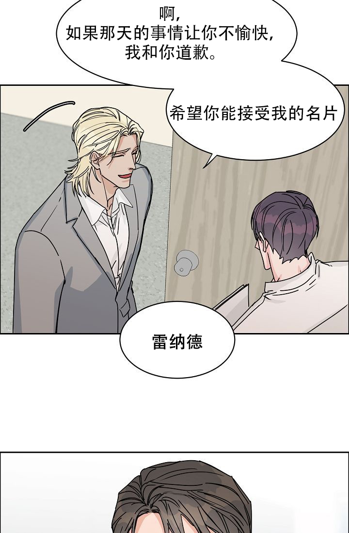 《部长不可以说谎哦》漫画最新章节第61话免费下拉式在线观看章节第【44】张图片