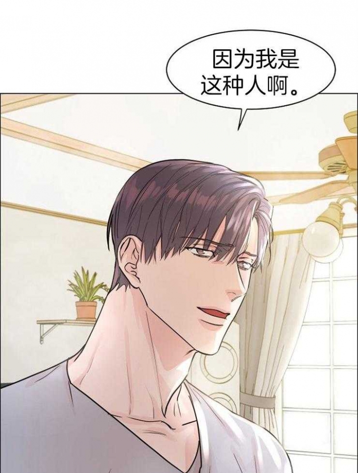 《部长不可以说谎哦》漫画最新章节第48话免费下拉式在线观看章节第【16】张图片