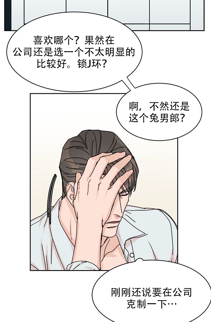 《部长不可以说谎哦》漫画最新章节第62话免费下拉式在线观看章节第【25】张图片