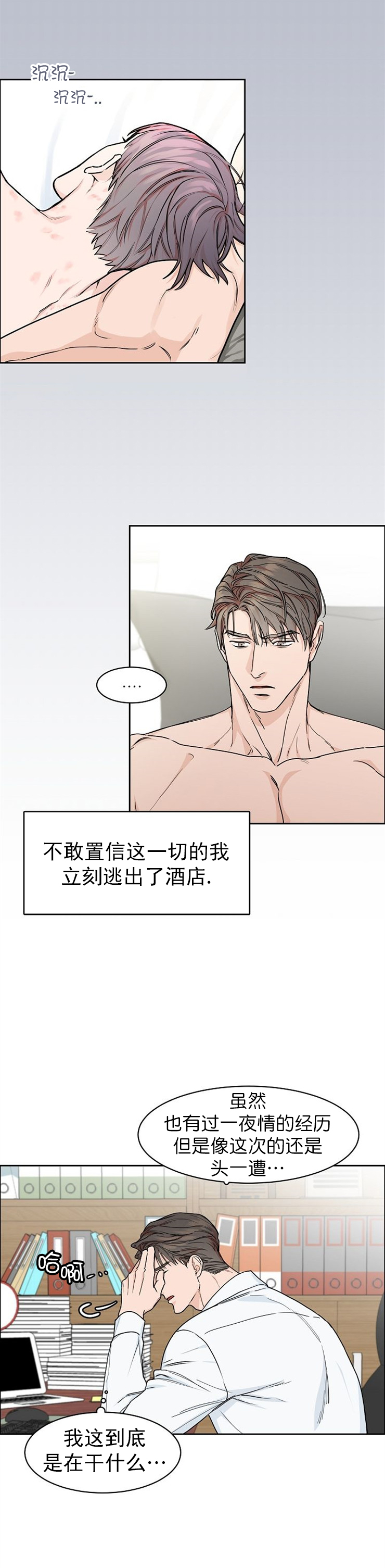 《部长不可以说谎哦》漫画最新章节第25话免费下拉式在线观看章节第【9】张图片