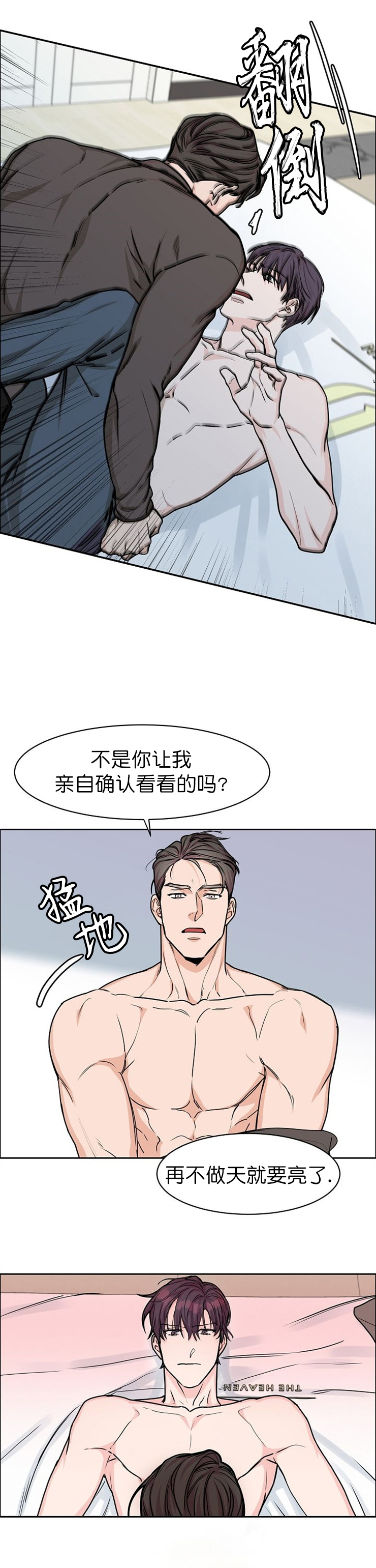 《部长不可以说谎哦》漫画最新章节第23话免费下拉式在线观看章节第【1】张图片