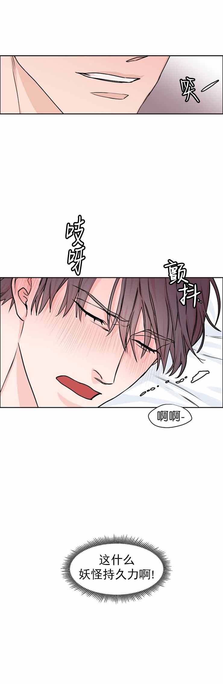 《部长不可以说谎哦》漫画最新章节第25话免费下拉式在线观看章节第【1】张图片