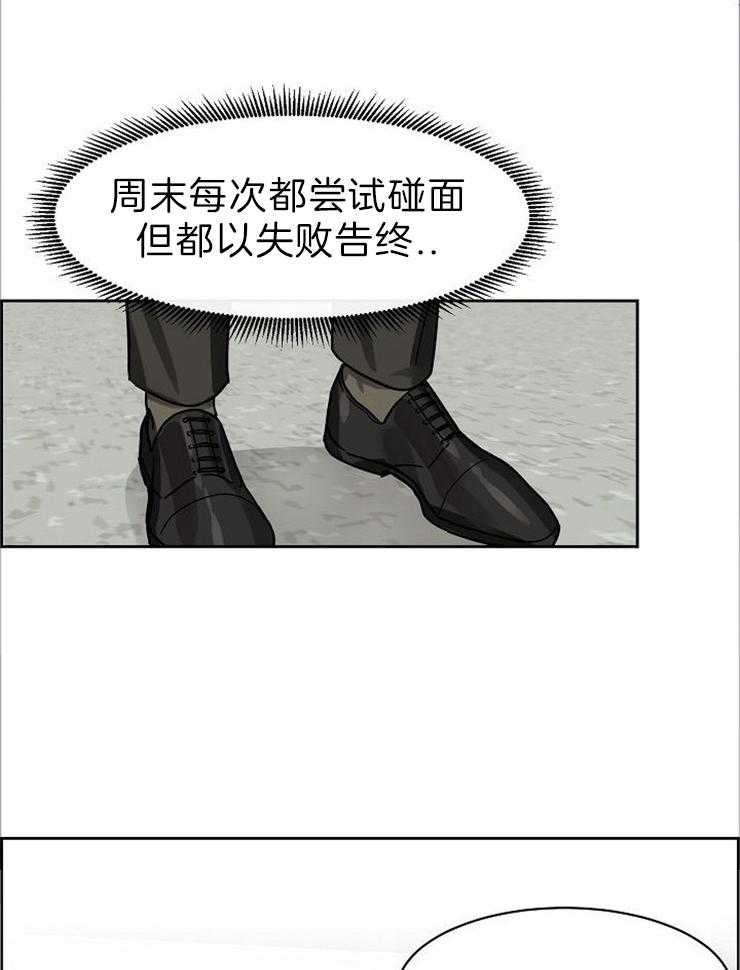 《部长不可以说谎哦》漫画最新章节第51话免费下拉式在线观看章节第【4】张图片