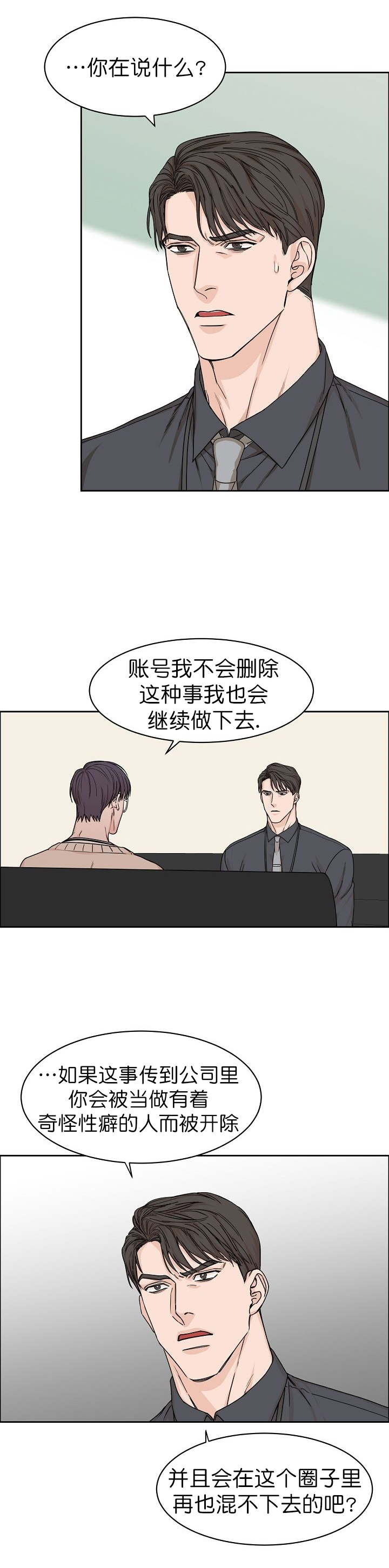 《部长不可以说谎哦》漫画最新章节第10话免费下拉式在线观看章节第【6】张图片