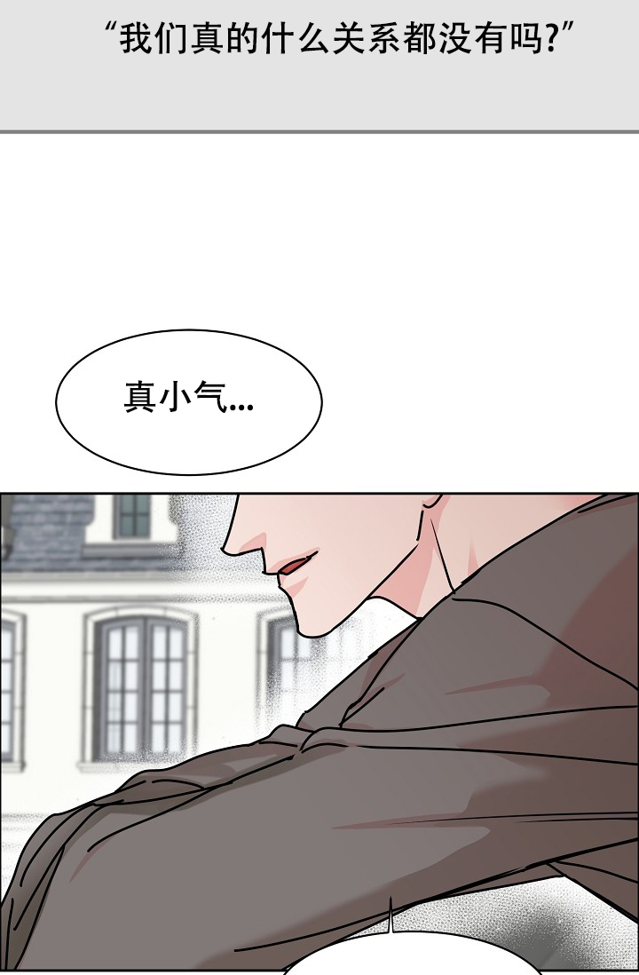 《部长不可以说谎哦》漫画最新章节第88话免费下拉式在线观看章节第【10】张图片