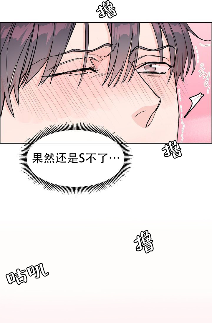 《部长不可以说谎哦》漫画最新章节第56话免费下拉式在线观看章节第【4】张图片