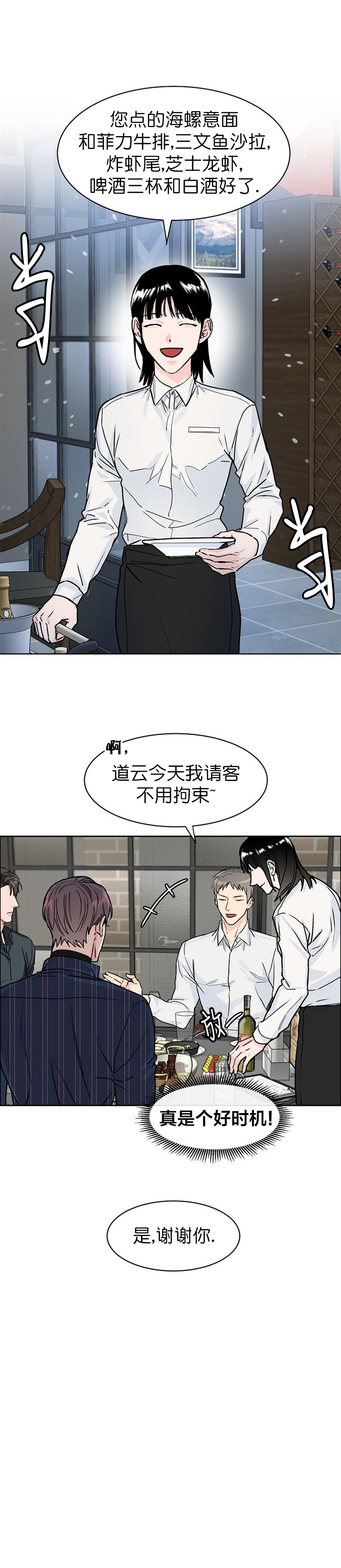 《部长不可以说谎哦》漫画最新章节第29话免费下拉式在线观看章节第【1】张图片