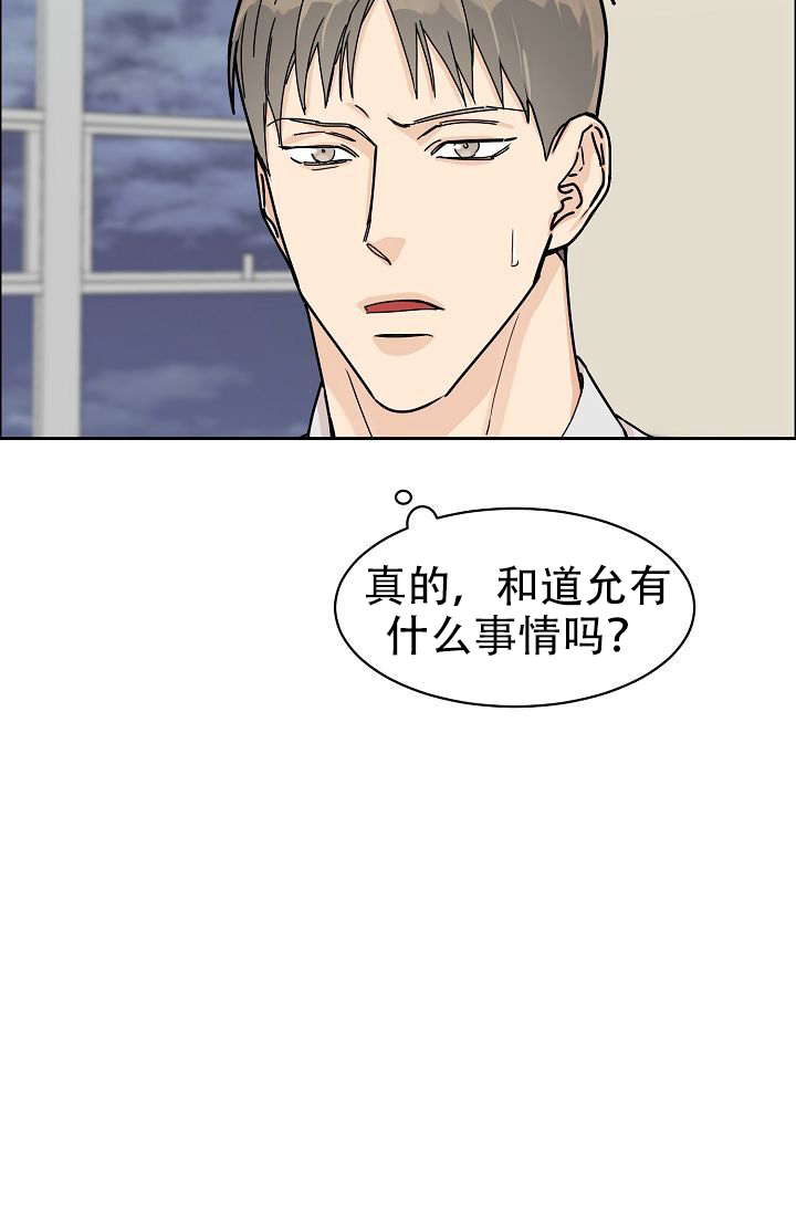 《部长不可以说谎哦》漫画最新章节第58话免费下拉式在线观看章节第【24】张图片