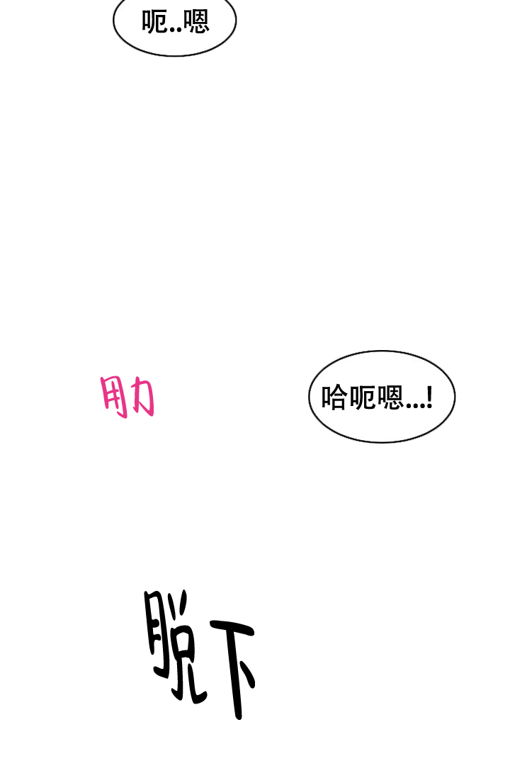 《部长不可以说谎哦》漫画最新章节第87话免费下拉式在线观看章节第【11】张图片