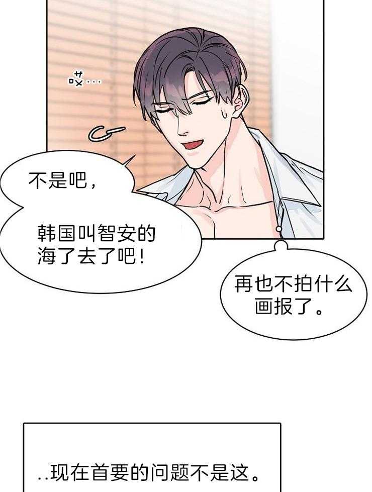 《部长不可以说谎哦》漫画最新章节第50话免费下拉式在线观看章节第【21】张图片