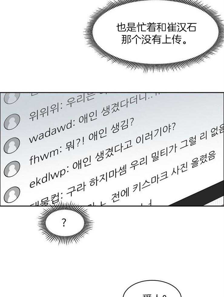 《部长不可以说谎哦》漫画最新章节第50话免费下拉式在线观看章节第【3】张图片