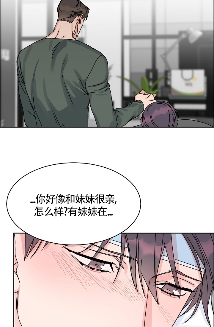 《部长不可以说谎哦》漫画最新章节第78话免费下拉式在线观看章节第【14】张图片