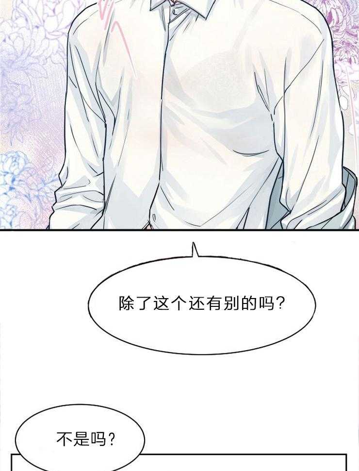 《部长不可以说谎哦》漫画最新章节第51话免费下拉式在线观看章节第【18】张图片