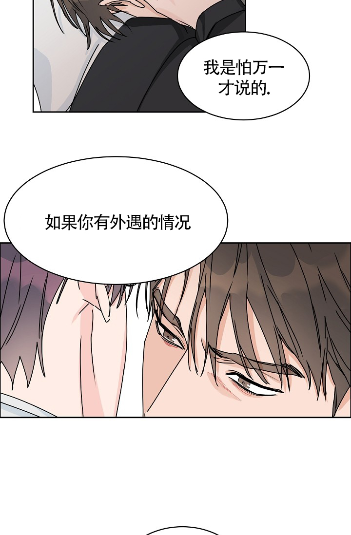 《部长不可以说谎哦》漫画最新章节第74话免费下拉式在线观看章节第【20】张图片