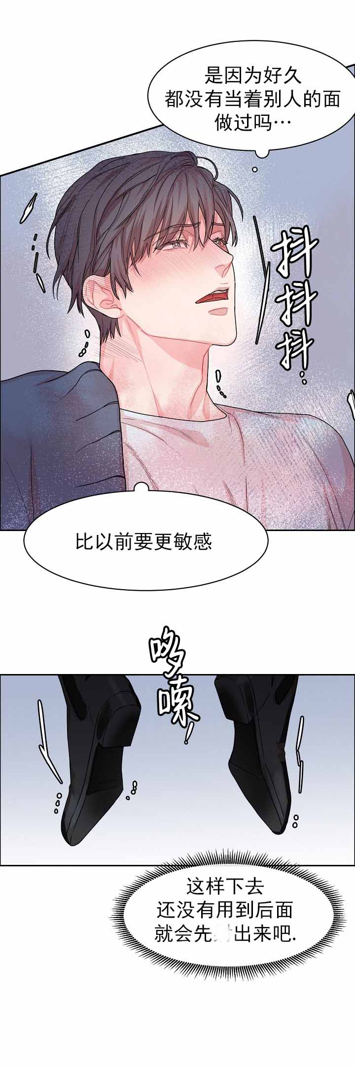 《部长不可以说谎哦》漫画最新章节第15话免费下拉式在线观看章节第【2】张图片