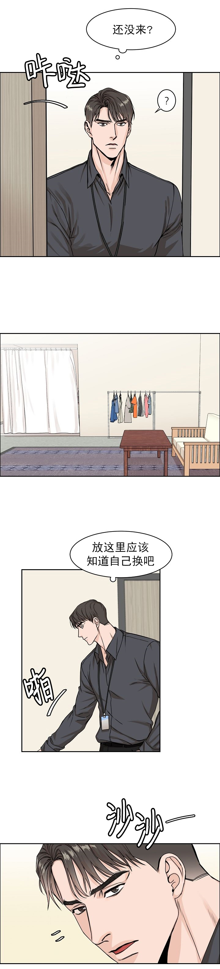 《部长不可以说谎哦》漫画最新章节第7话免费下拉式在线观看章节第【1】张图片