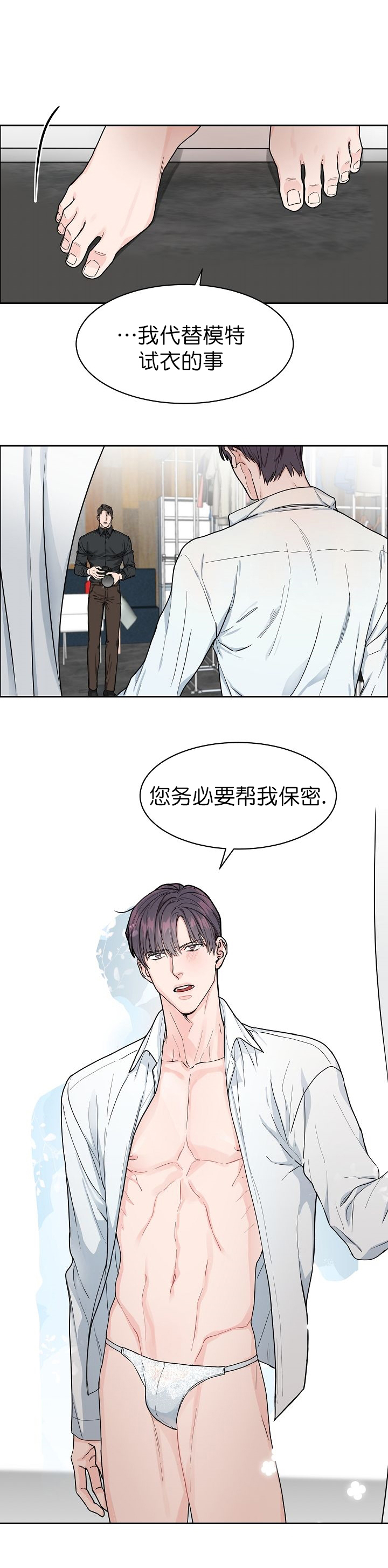 《部长不可以说谎哦》漫画最新章节第17话免费下拉式在线观看章节第【2】张图片