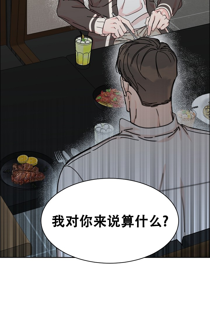 《部长不可以说谎哦》漫画最新章节第84话免费下拉式在线观看章节第【20】张图片