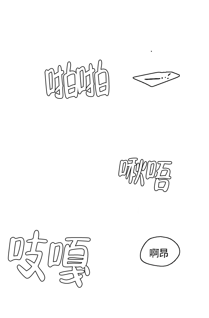 《部长不可以说谎哦》漫画最新章节第64话免费下拉式在线观看章节第【3】张图片