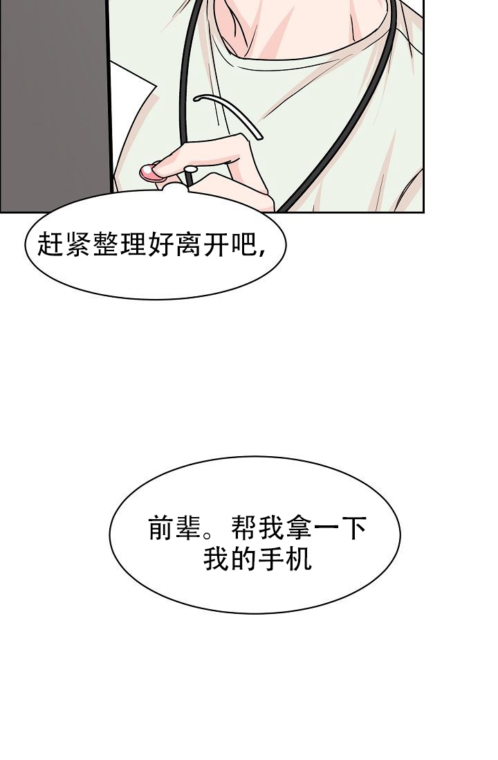 《部长不可以说谎哦》漫画最新章节第56话免费下拉式在线观看章节第【37】张图片