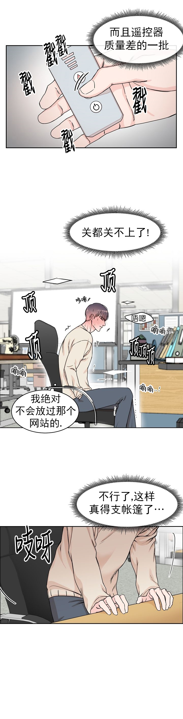 《部长不可以说谎哦》漫画最新章节第8话免费下拉式在线观看章节第【2】张图片