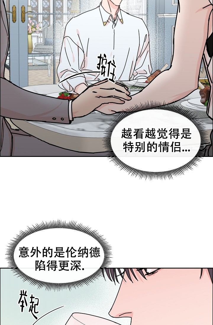 《部长不可以说谎哦》漫画最新章节第86话免费下拉式在线观看章节第【6】张图片