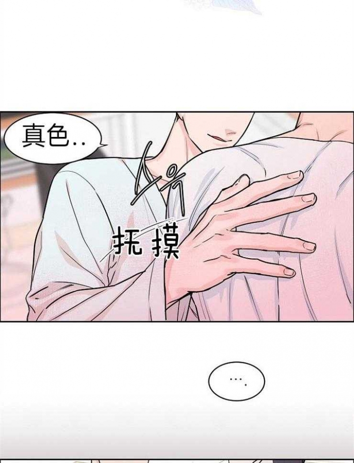 《部长不可以说谎哦》漫画最新章节第46话免费下拉式在线观看章节第【14】张图片