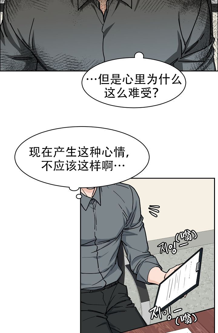 《部长不可以说谎哦》漫画最新章节第58话免费下拉式在线观看章节第【8】张图片