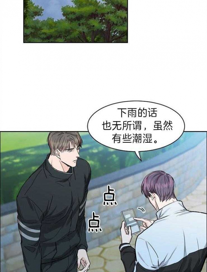 《部长不可以说谎哦》漫画最新章节第44话免费下拉式在线观看章节第【14】张图片