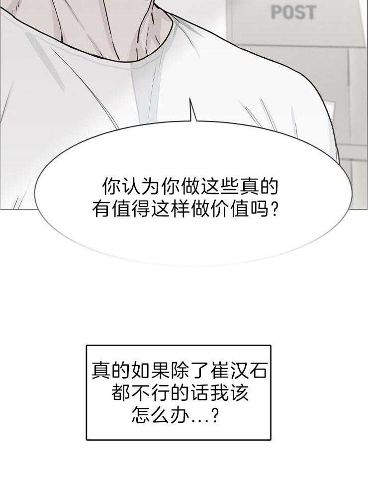 《部长不可以说谎哦》漫画最新章节第50话免费下拉式在线观看章节第【23】张图片