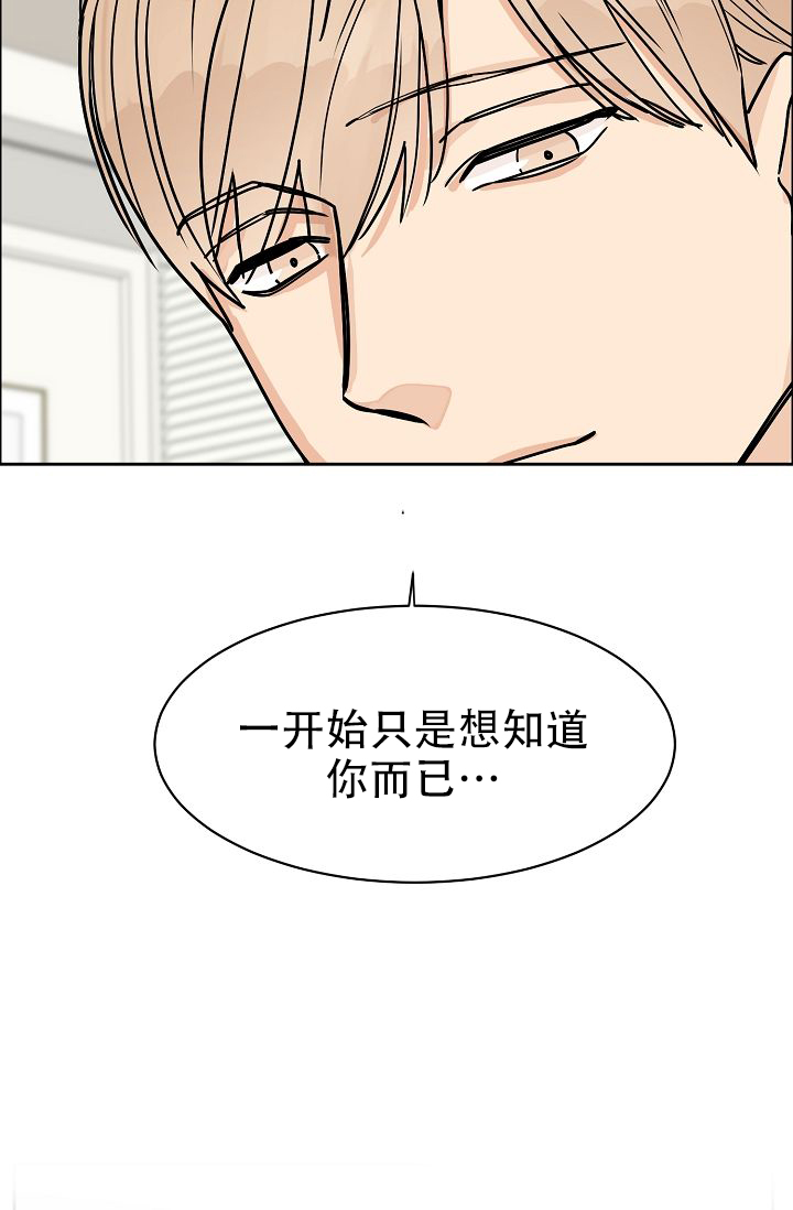 《部长不可以说谎哦》漫画最新章节第58话免费下拉式在线观看章节第【58】张图片