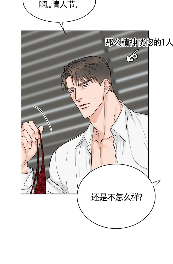 《部长不可以说谎哦》漫画最新章节第67话免费下拉式在线观看章节第【4】张图片