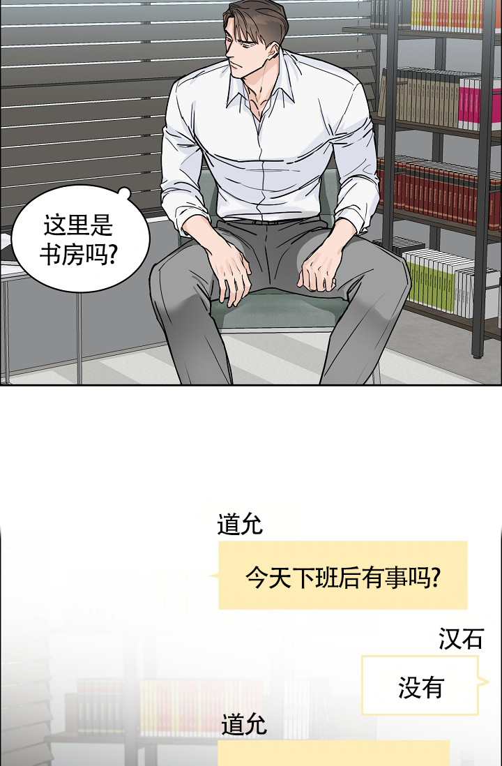 《部长不可以说谎哦》漫画最新章节第65话免费下拉式在线观看章节第【35】张图片