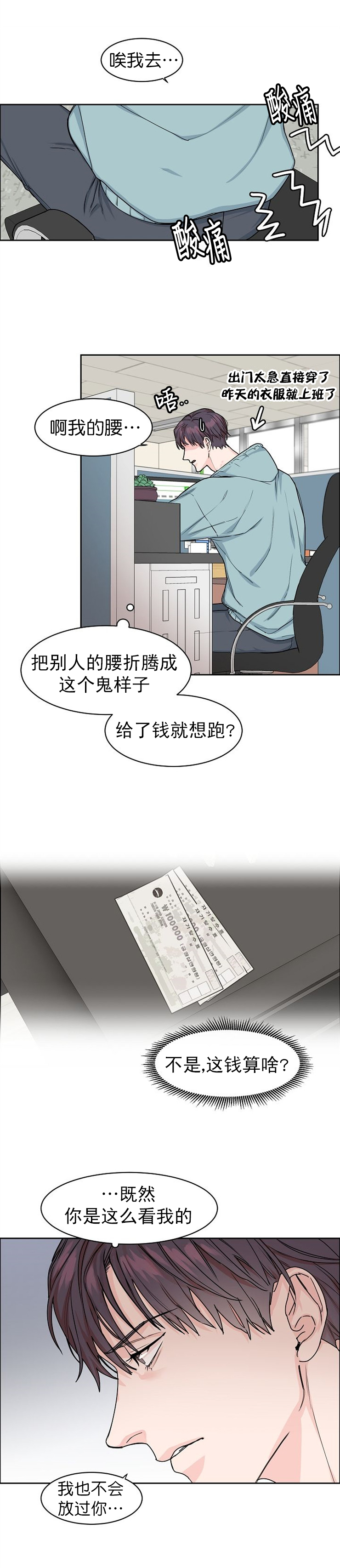 《部长不可以说谎哦》漫画最新章节第25话免费下拉式在线观看章节第【11】张图片